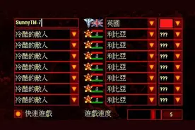 「红色警戒」英国1V7利比亚开超级武器，地图冰天雪地视频封面