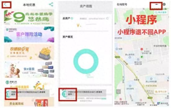 农行信用卡进度查询综合评分不足，农行 小程序 配图13