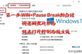 Win10系统控制面板快速打开的3个方法图片