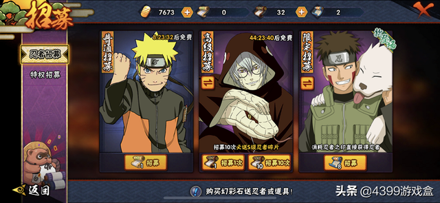 《火影忍者》手游零氪党如何生存，这一篇通通告诉你