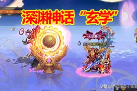 DNF100级深渊：史诗神话“玄学”，时间+地点+人物，3大要点汇总图片