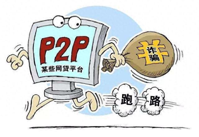 p2p理财逾期怎么消除，p2p理财逾期怎么消除逾期记录 配图01