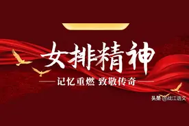 热点话题女排精神，作文训练，真题+指导+范文图片