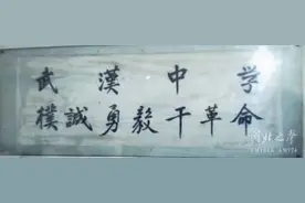 这所百年老校，走出了三位中共一大代表…图片