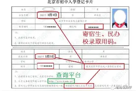 北京小升初 近期择校关注要点图片
