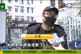 买包想送女友惊喜 收到货后实在尴尬图片