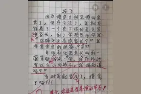 冒汗！小学生因调皮被老师叫家长，却和老师“撞爹”了图片