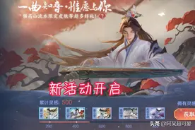 必得40个蔷薇之心，嬴政双喜临门，所有玩家都可以领取新皮肤图片