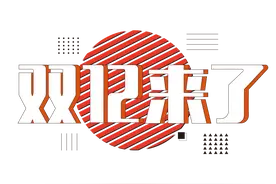 双12也是“剁手”的好时机？这些数码产品值得推荐图片