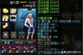 DNF：玩家意外开启GM模式，装备竟自带一串神秘代码，全服唯一图片