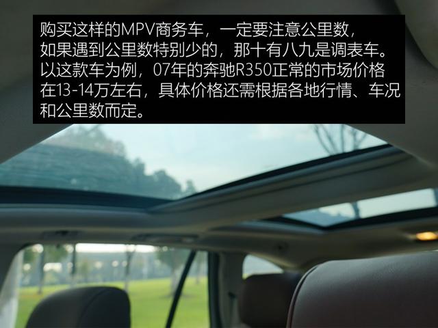 杜岩鉴定攻略，行走的商务舱-奔驰R级
