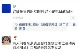 当奥运会开始后大家的朋友圈是什么样的？太真实了，哈哈图片