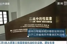 江苏5处入选第三批国家级抗战纪念设施、遗址名录图片