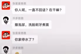 张星星爸爸从班级群“转战”朋友圈，老师束手无策，家长甘拜下风图片