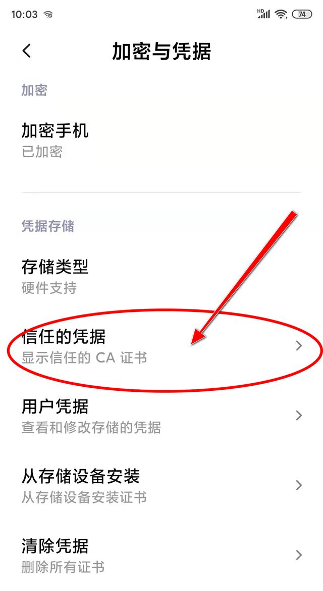 手机的通知栏突然出现“网络可能受到监控”提示怎么办