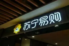 苏宁易购获148亿国资参股没有“易主”，张近东“活过来了”？图片