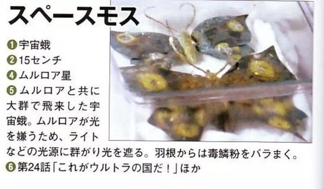 泰罗奥特曼怪兽百科