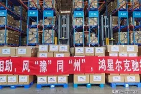 鸿星尔克一边产品断货，一边打折促销！这波操作你看懂了吗？图片
