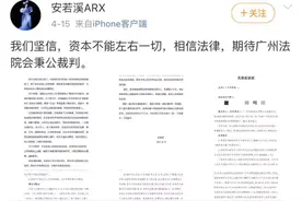 “快手一哥”辛巴遭女主播“讨薪”！23场直播索赔近6800万元图片