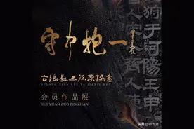 守中抱一 —— 古浪县书法家协会会员作品展（七）| 黄少忠图片