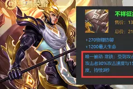 王者荣耀：金币溢出后，各位置必出后期神装，不只复活甲保命图片