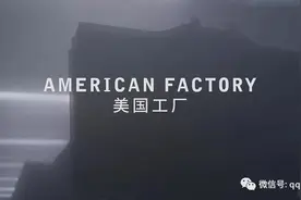 福耀玻璃春招 纪录片《美国工厂》中的巨头，值得应聘吗？图片