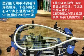 邬惠林发明的壁羽拍的穿线方法和作用图片