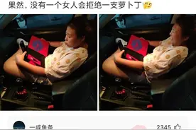 神评爆笑合集：给孩子买的礼物，他好像不太开心哈图片