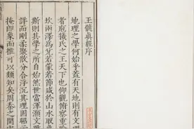 古籍分享｜玉髓真经图片