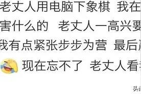 初次登门去老丈人家的时候，发生了哪些让感觉你印象深刻的事情？图片