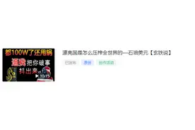 漂亮国为何扶持欧洲？看完你会恍然大悟「欧盟史1/3」绝命老铁图片