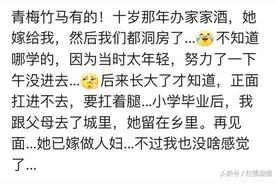 和青梅竹马结婚是怎样的一种幸运？图片