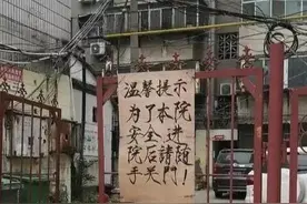 别人家的门卫！门卫大爷的“瘦金体”告示再掀高潮，让人叹服图片