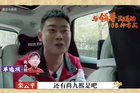 「修说德云」从《德云斗笑社》看老郭喜欢什么徒弟图片