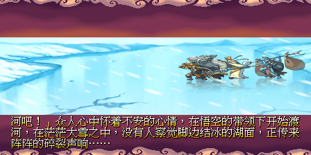 街机《西游释厄传2》所有关卡进入方法—游戏《玉手点将录》二十