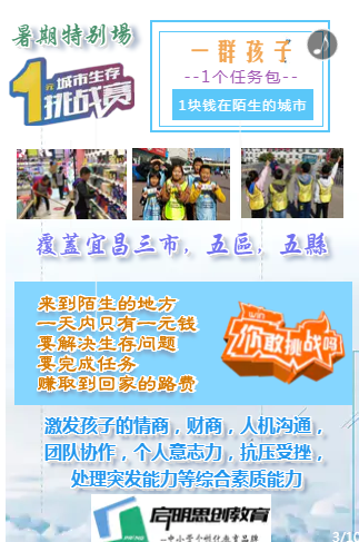 怎么组织一场成功的亲子活动?做好这五点就够了!
