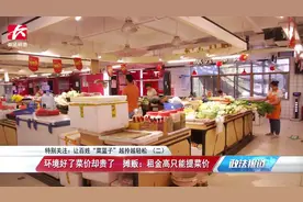 菜市场打造“超五星”农贸市场，政府加大投入严打哄抬物价视频封面