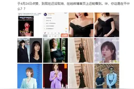 认证恋情？曝杨紫张艺兴在一起了，杜华点赞相关视频后发文道歉图片