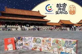 “2020中国绘本展”绘本亲子故事会精品推荐：《故宫御猫夜游记》《雨龙》《冰糖葫芦，谁买？》图片
