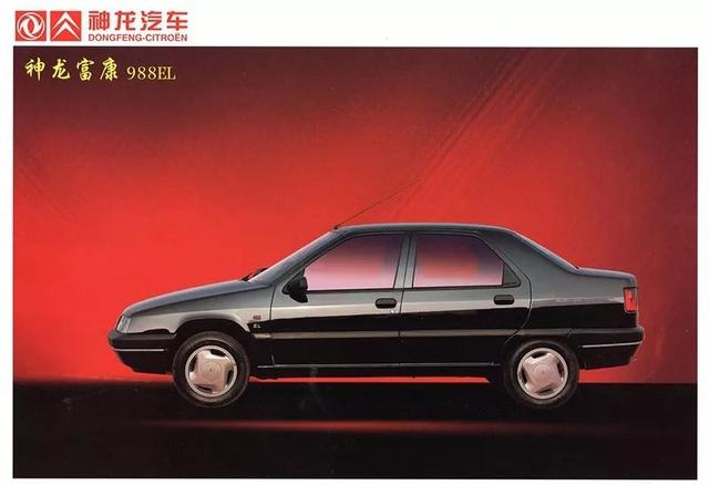 辉煌终归落幕，简单却不随便，追溯雪铁龙富康历史