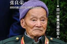 2018年，四川惊现一位三立特等功的退伍老兵，给什么优待图片
