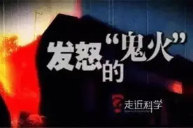 《走近科学》让人童年阴影的几期！如同恐怖电影图片