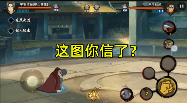 火影手游：9月S忍秽土鼬截图曝光？假消息太多，不要随意轻信
