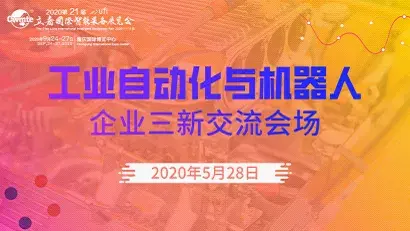 立嘉自动化机械展