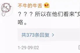 官方回应“防止男性青少年女性化”上热搜，女性化竟是贬义词？图片