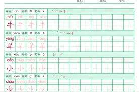 书法练习|小学一年级写字表人教统编+偏旁部首练习，A4高清可打印图片