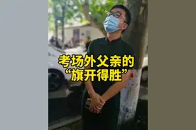 为祝儿子高考旗开得胜，爸爸特地穿上旗袍，网友重点却跑偏了图片