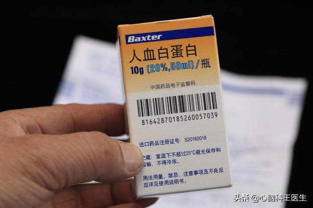 人血白蛋白在吃上怎么补？输了它又有什么好处？医生给您一一说清