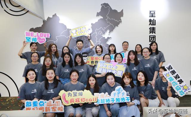至灿总部乔迁IFS国际金融中心——贺乔迁之喜 砥砺前行
