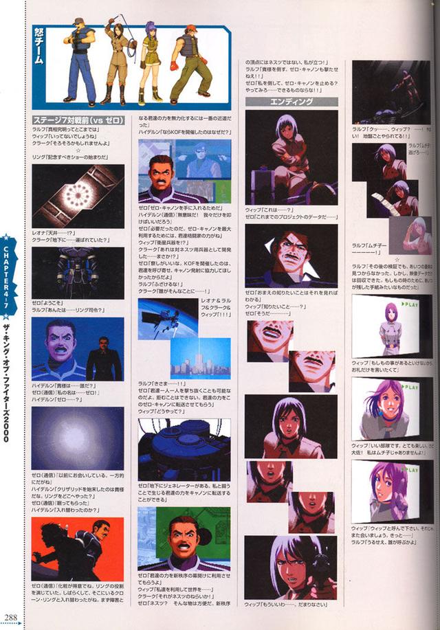 经典街机《拳皇》将BOSS必杀技完整吃下去，伤害到底有多恐怖